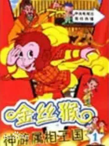 《金丝猴神游属相王国》：一部充满奇幻色彩的动画冒险