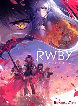 RWBY 第四季（日语）：红白黑黄的命运抉择与战斗