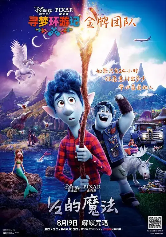 1-2的魔法：释放想象力，追逐梦想的温馨治愈之作