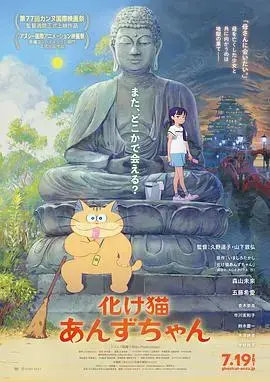 猫妖小杏：一段跨越时空的奇幻冒险与治愈之旅
