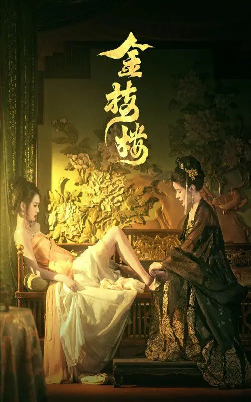 《金枝楼》：尘封的秘密与命运的交织，悬疑剧情引人入胜