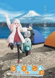 《摇曳露营 第三季》：治愈番再临，野外露营的诗意生活