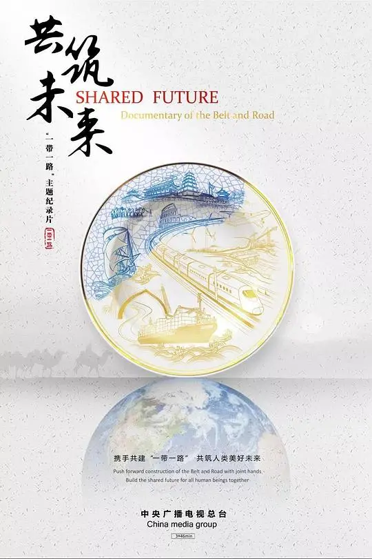 《共筑未来》：一部温暖人心的励志电影