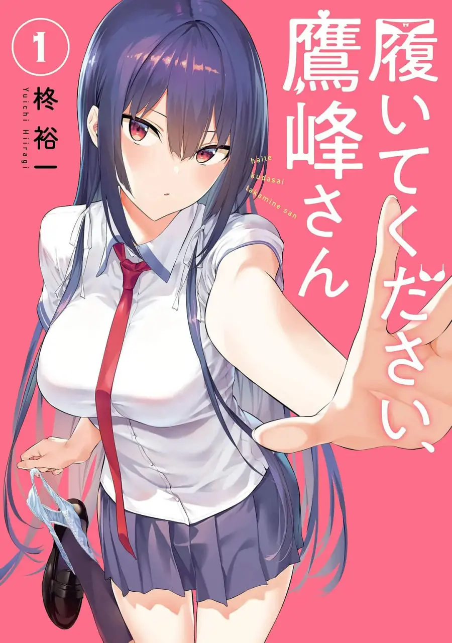 《鹰峰同学请穿上衣服》：一场关于青春、救赎与爱的成长物语