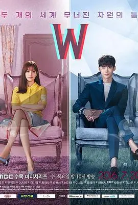 《W-两个世界》：穿梭虚拟与现实，一场奇幻悬疑爱情