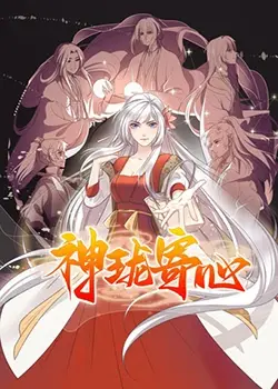 《神珑寄心》：东方奇幻巅峰之作？少年与神龙的羁绊，守护世界的冒险之旅！