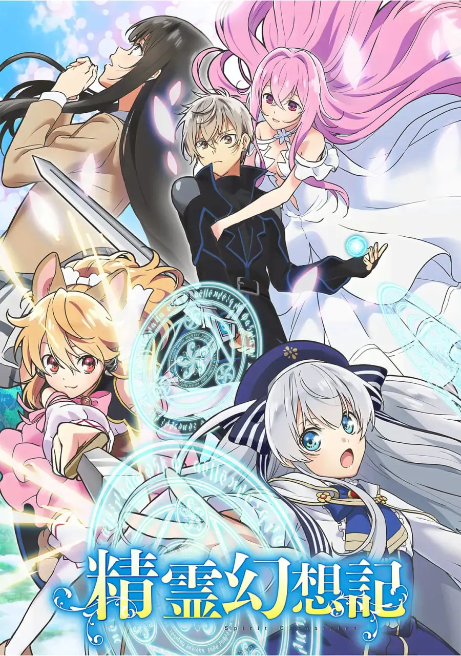 《精灵幻想记》：异世界轮回的宿命羁绊，少年谱写英雄史诗！