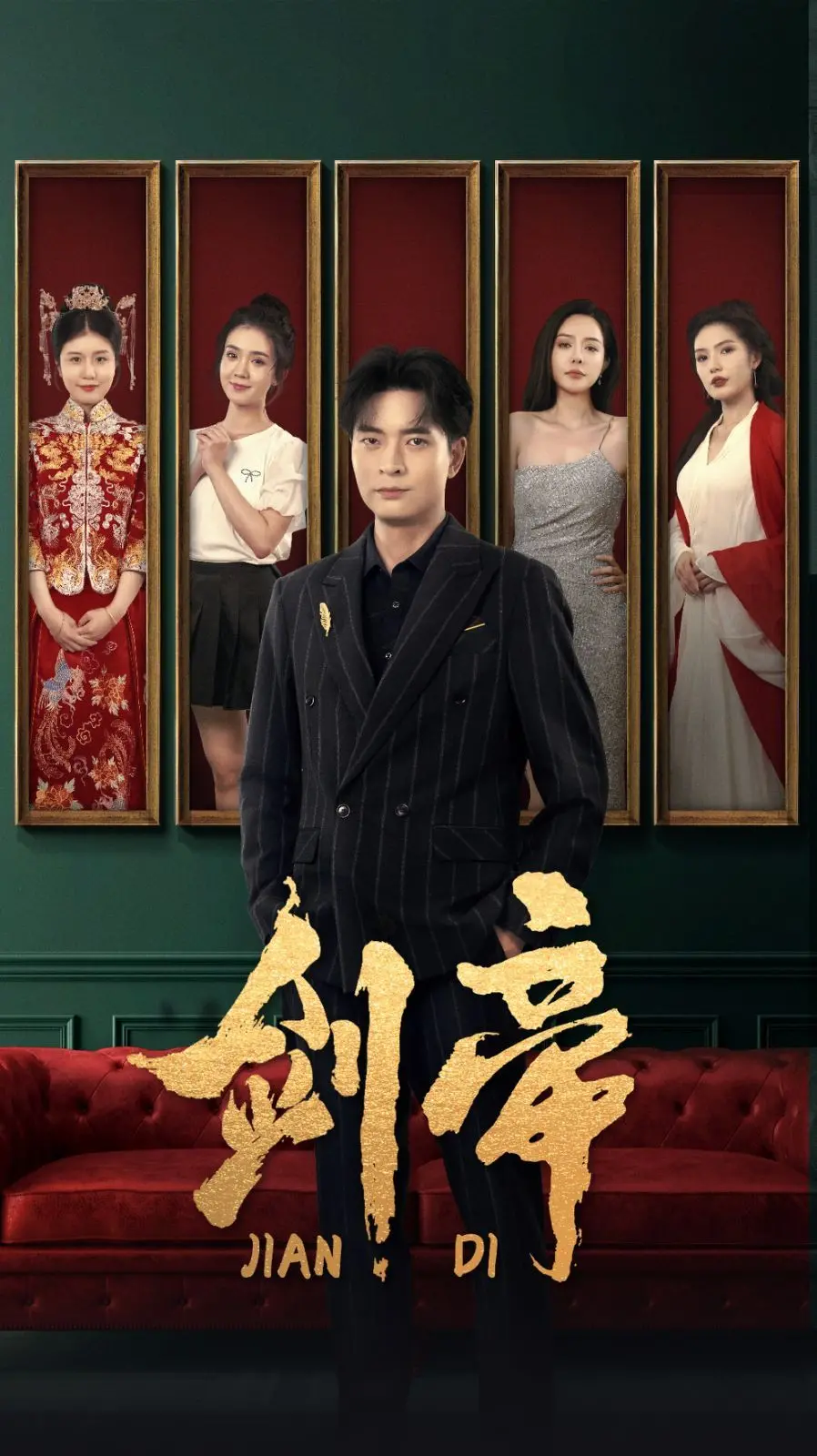 《剑帝无双》：废柴逆袭？NO！是真龙觉醒！剧情燃爆，特效炸裂，年度必看仙侠爽剧！