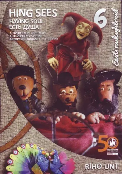 《维纳德·卡鲁苏达梅德》：一场视觉盛宴，一段荡气回肠的爱情传说