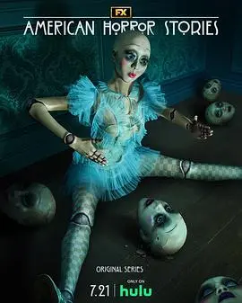 《美国恐怖故事集 第二季》：短小精悍的惊悚盛宴，挑战你的肾上腺素！