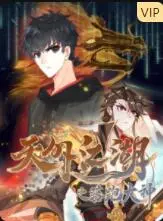 爆笑来袭！《天外江湖之落跑大神》：大神下凡，开启另类修仙之旅，这剧情也太上头了吧！