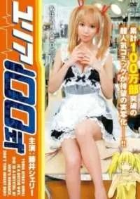 《由莉亚100号》影评：AI女友的爱与泪，科幻外壳下的真挚情感拷问！