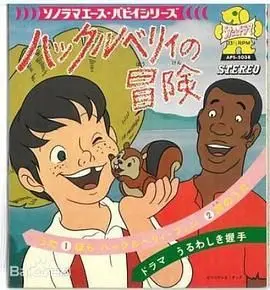 《哈克历险记》普通话版：逃离文明束缚，踏上江河奔腾的自由之旅，寻找内心真正归宿！