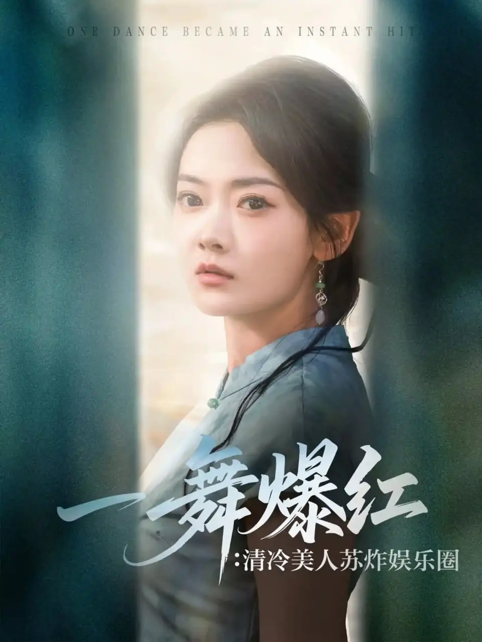 《美人皮下三百斤》：当外表欺骗了所有人的眼睛，一场减肥风暴如何揭开真实的自我？