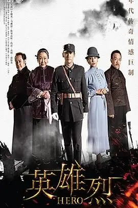 《英雄烈2019》：热血觉醒，为正义而战的史诗级英雄传奇！